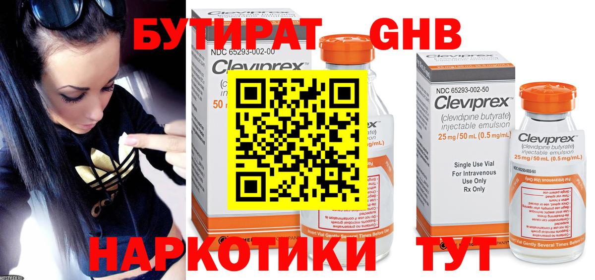 Котельники  БУТИРАТ вода  Вход с VPN 