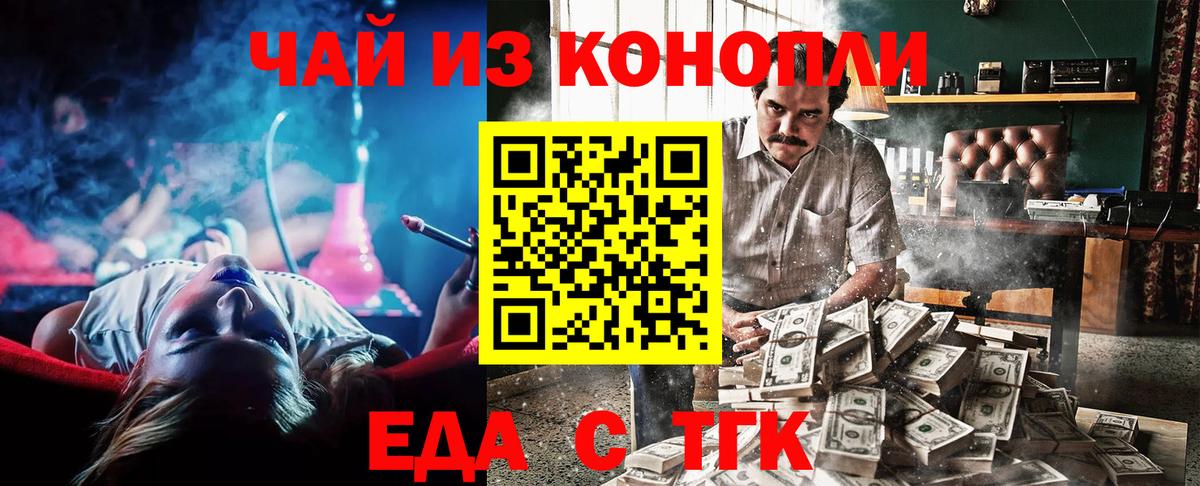 Canna-Cookies конопля  Вход с VPN  Котельники 