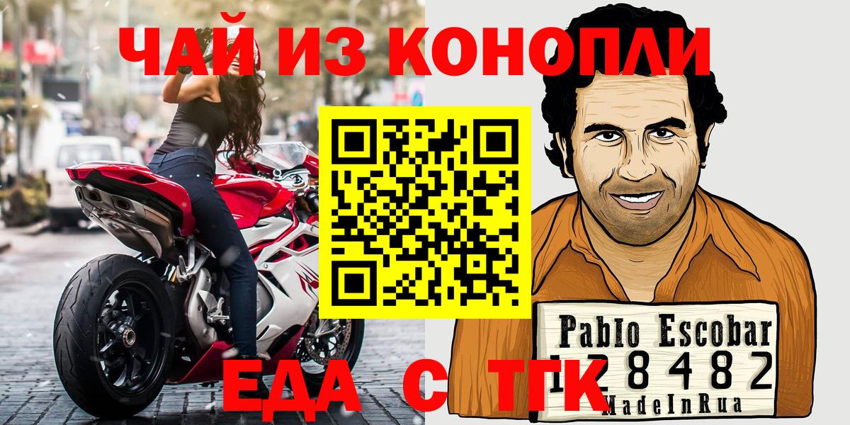 Печенье с ТГК конопля Котельники