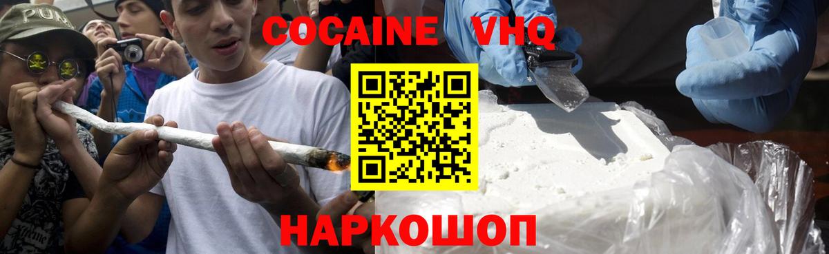 Cocaine Fish Scale Котельники