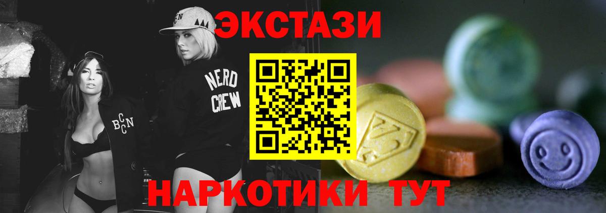 Ecstasy Дубай  ЭКСТАЗИ louis Vuitton  Вход с VPN  где купить наркоту  Котельники 