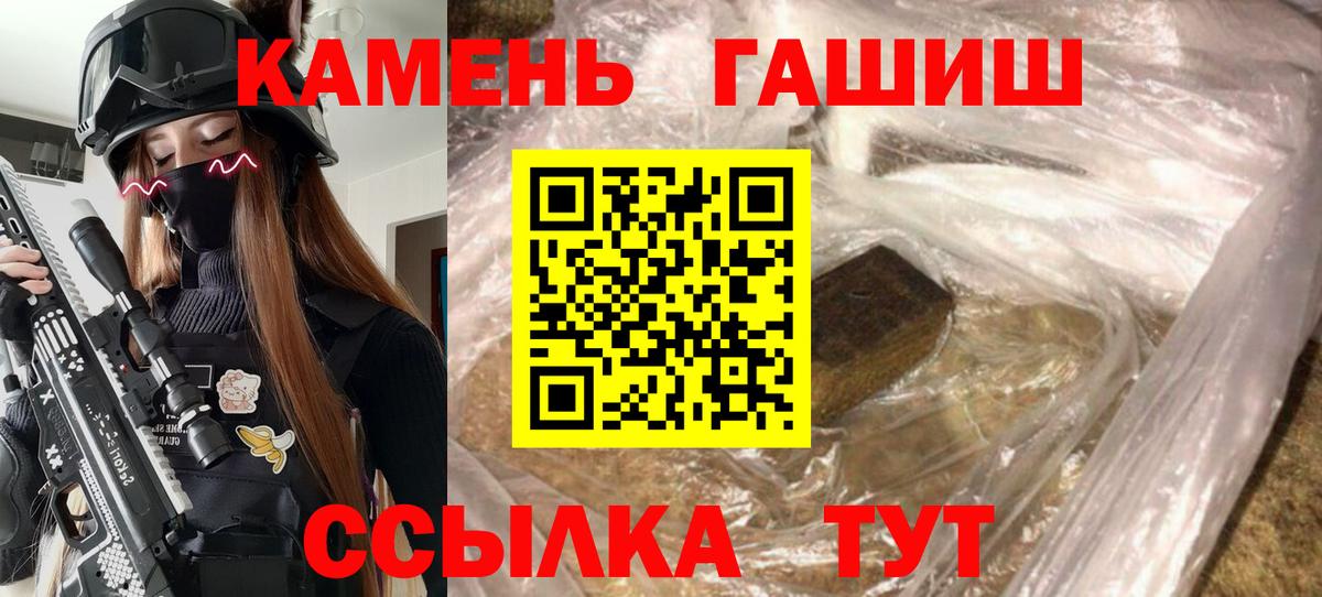 купить   Вход с VPN  Гашиш Изолятор  Котельники  ГАШ 40% ТГК 