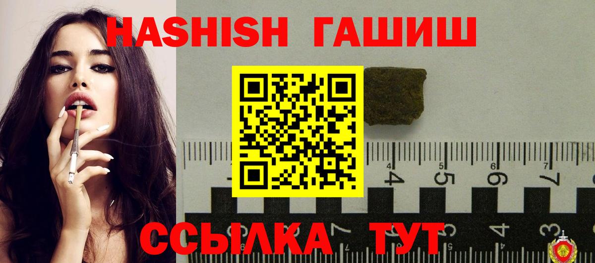 ГАШИШ хэш Котельники