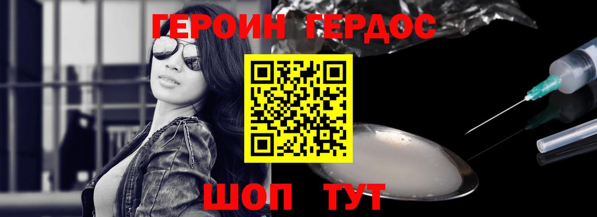 Героин  Вход с VPN  Котельники  Героин афганец 