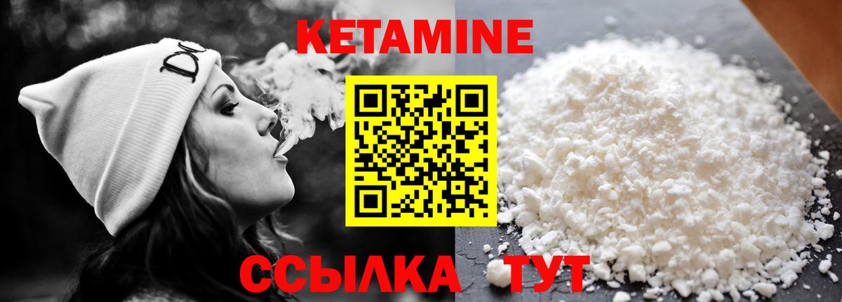 Котельники  КЕТАМИН VHQ  Вход с VPN 