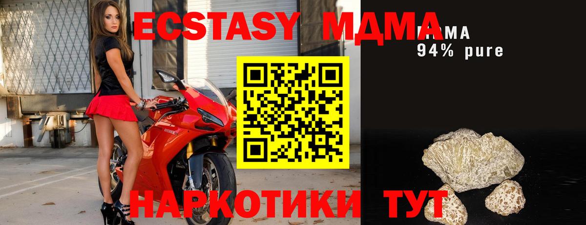 Котельники  MDMA crystal  Вход с VPN 