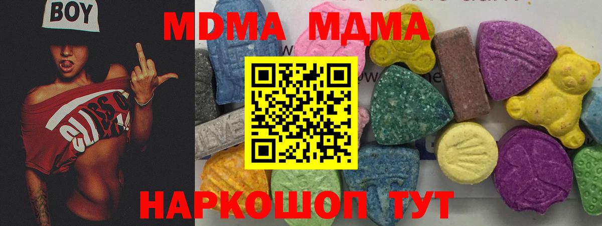 MDMA VHQ Котельники