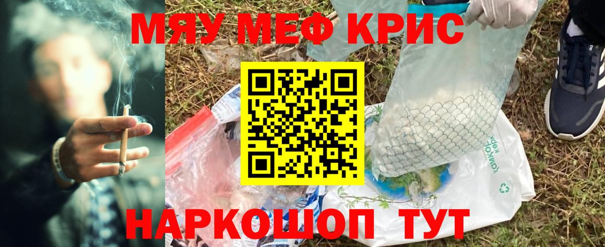 Котельники  Мефедрон кристаллы  Меф  Вход с VPN 