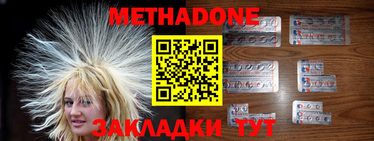 Метадон мёд  Вход с VPN  МЕТАДОН methadone  kraken ONION  Котельники 