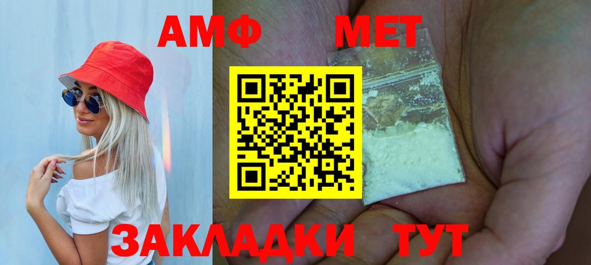 МЕТАМФЕТАМИН Methamphetamine Котельники