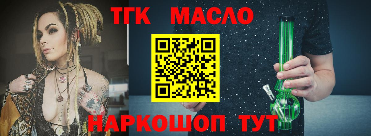 Дистиллят ТГК жижа Котельники