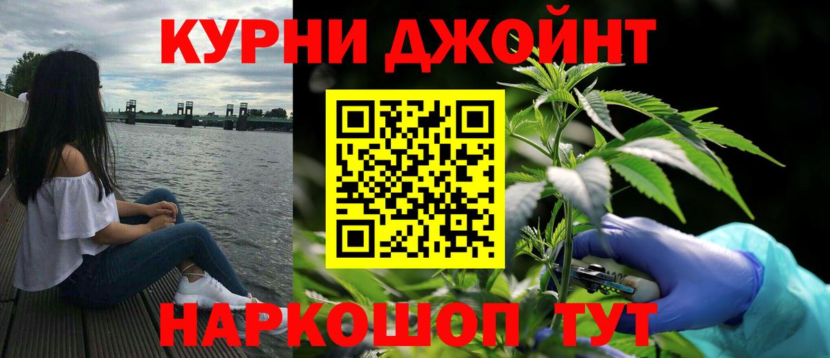 Канабис конопля Котельники